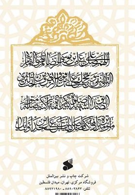 پرورش عقل در آیینه کلام رضوی